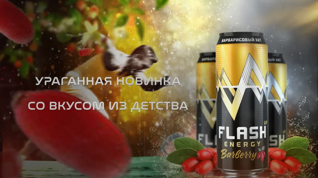 Энергетический напиток Flash Up Energy