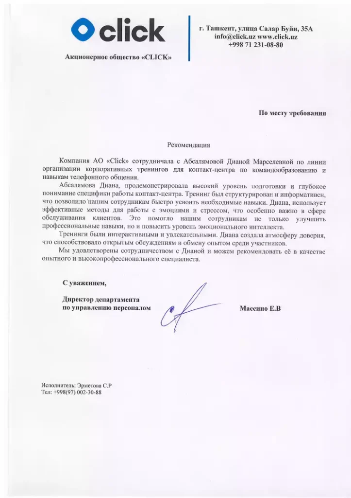 Корпоративные бизнес тренинги в Ташкенте