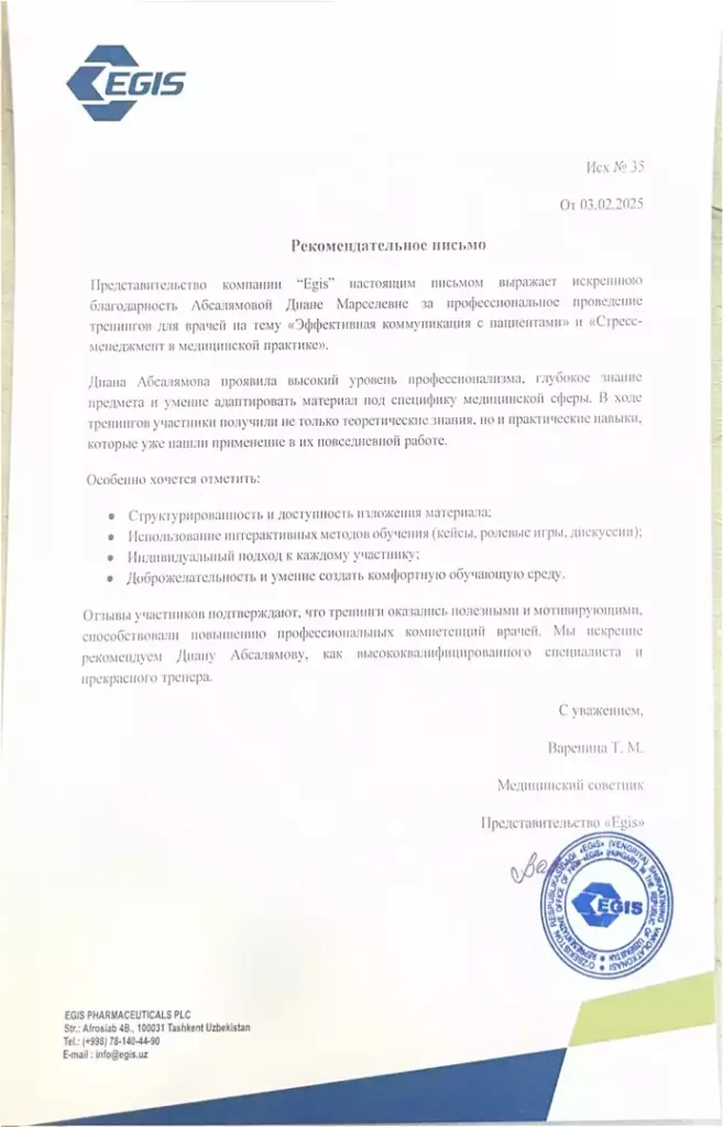 Корпоративные бизнес тренинги в Ташкенте