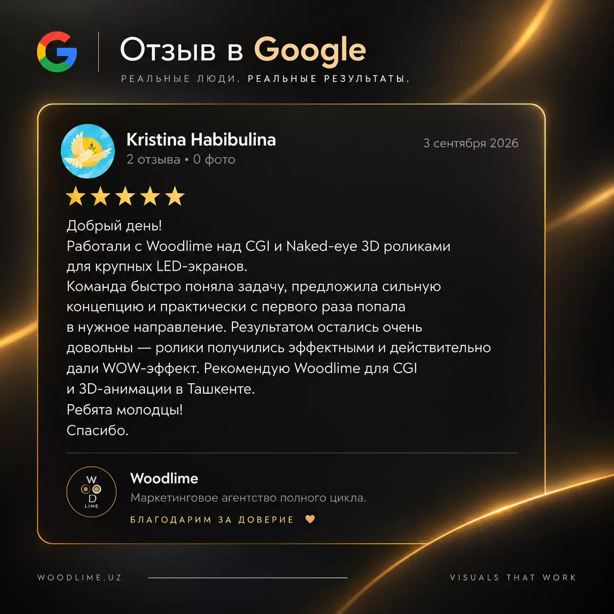 Отзыв клиента о Woodlime в Google за разработку CGI и Naked-eye 3D роликов для LED-экранов в Ташкенте