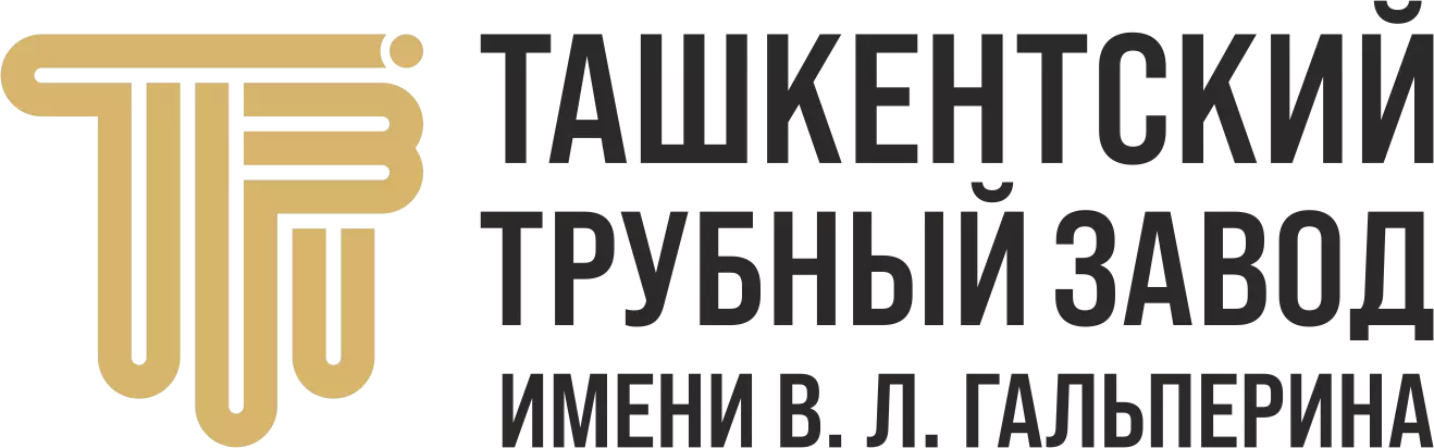 Ташкентский трубный завод имени В. Л. Гальперина — логотип Логотип Ташкентского трубного завода имени В. Л. Гальперина